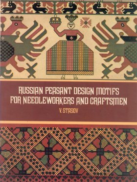 Russian Peasant Design Motifs Russian Peasant Design Motifs