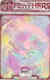 (image for) Set Small Alphabet (F)10 piece